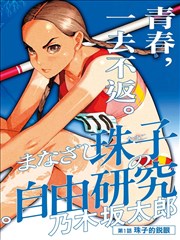 第七格书页索引卡封面：摊开的漫画分格与铅笔线